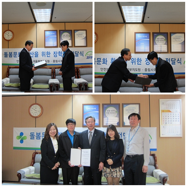 안전보건공단 산업재해 피해 근로자 자녀 장학금 전달