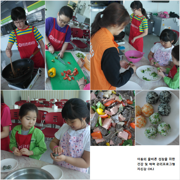 아동의 올바른 성장을 위한 건강 및 체력 관리 프로그램 자신감 OKI